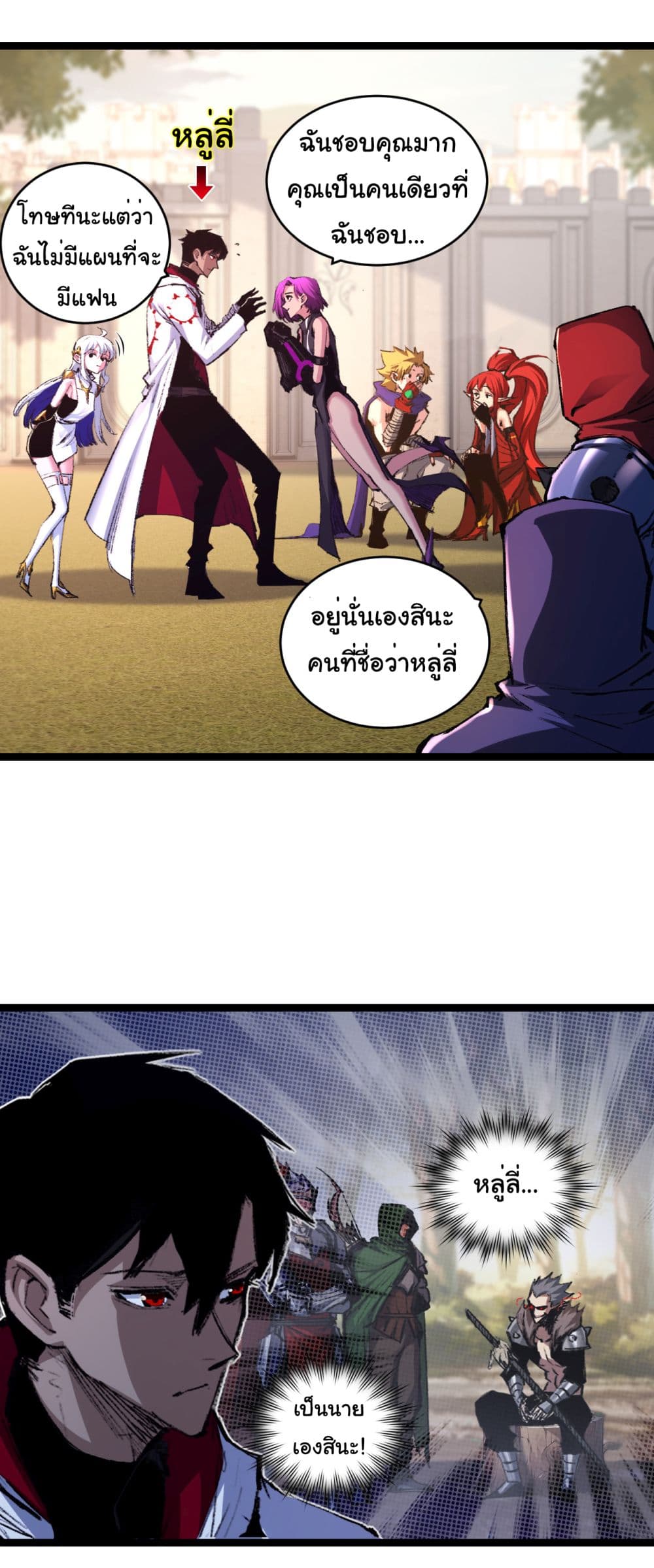 Moon Slayer (I ตอนที่ 38 20