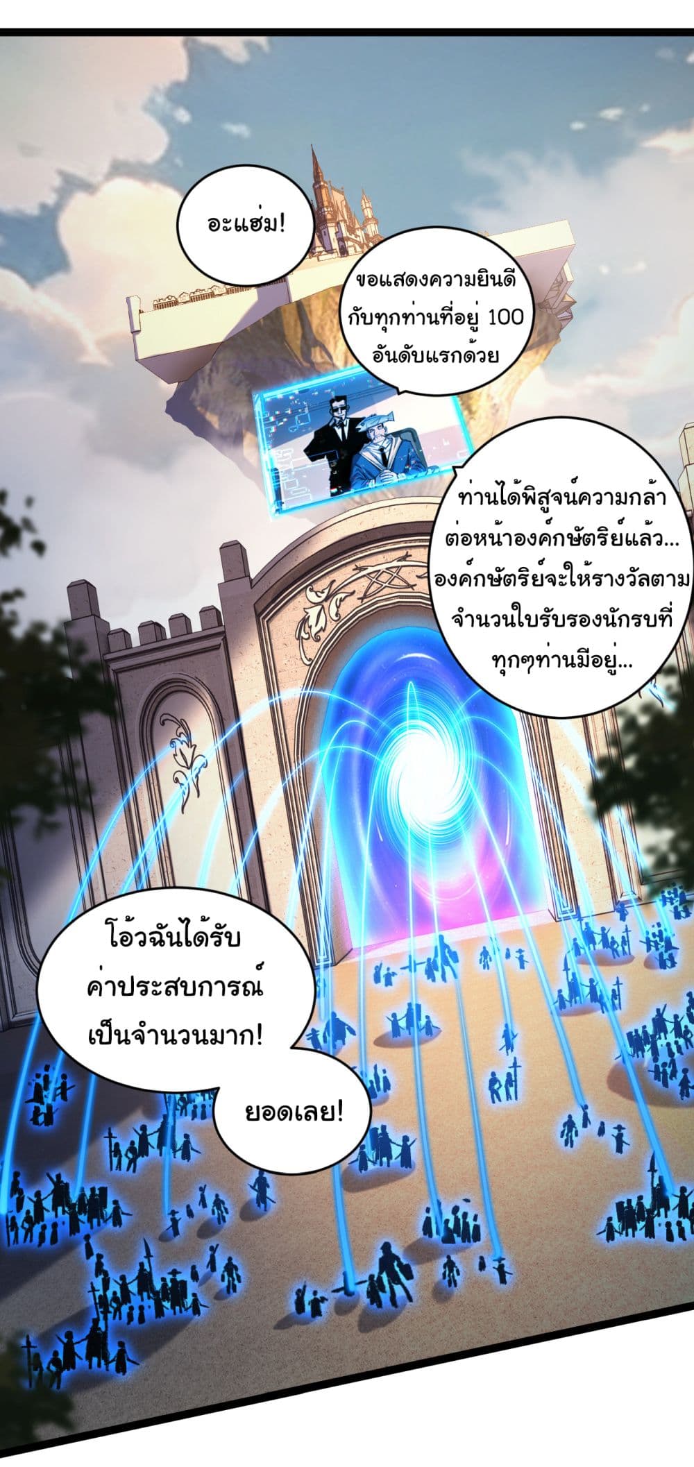 Moon Slayer (I ตอนที่ 38 21