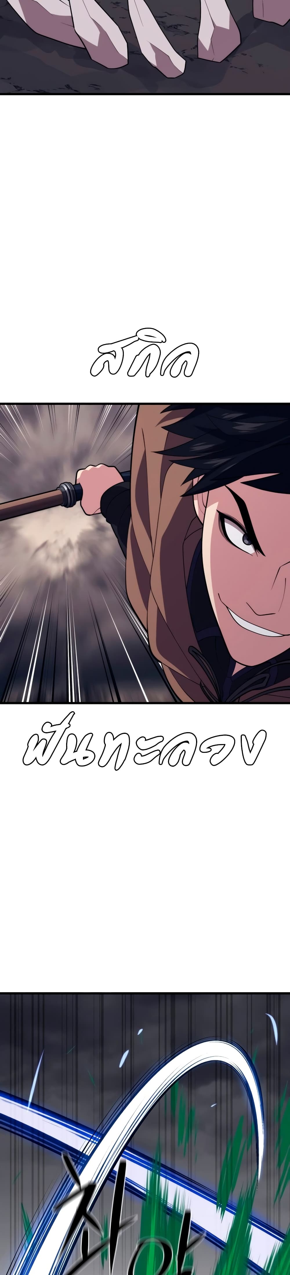 Seoul Station ตอนที่ 38 22