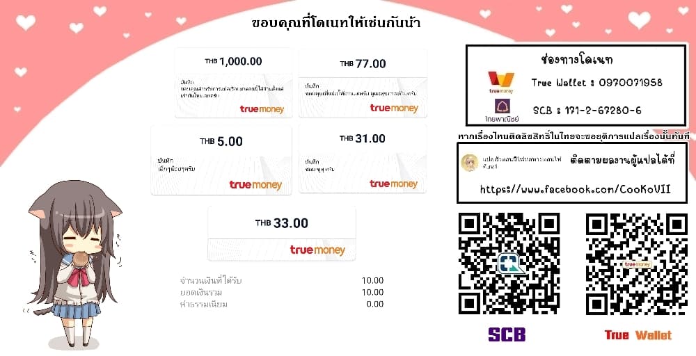 My Gift LVL 9999 Unlimited Gacha ตอนที่ 38 23