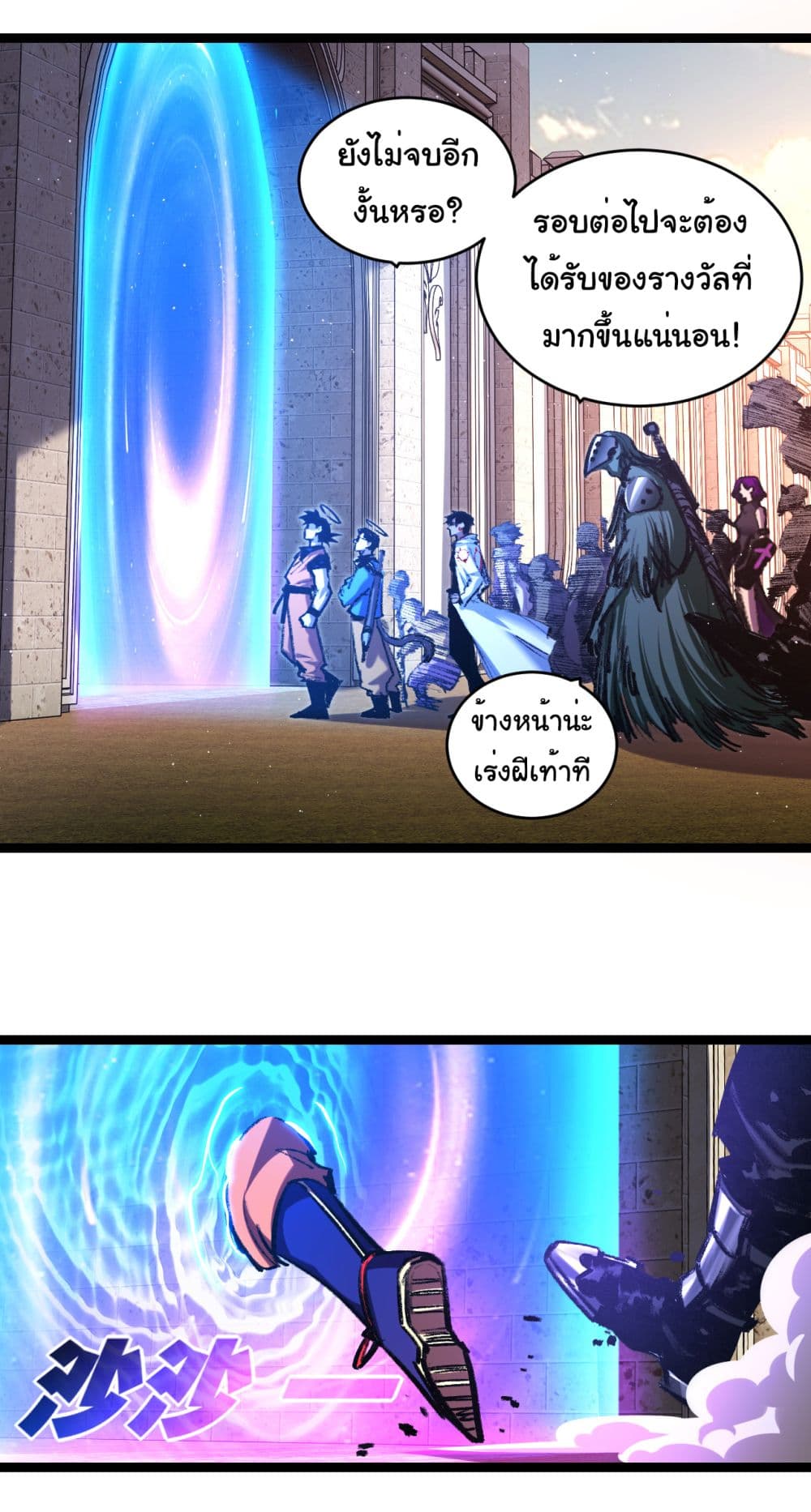 Moon Slayer (I ตอนที่ 38 23