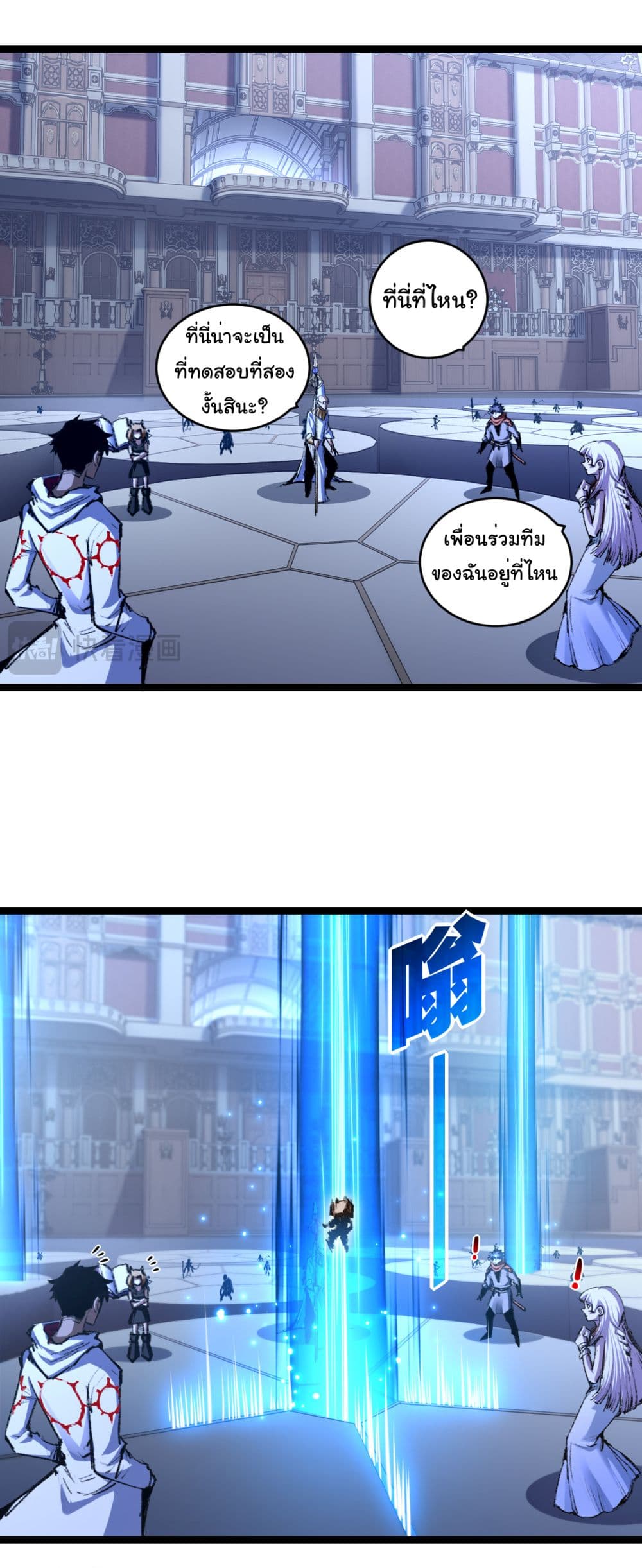 Moon Slayer (I ตอนที่ 38 26