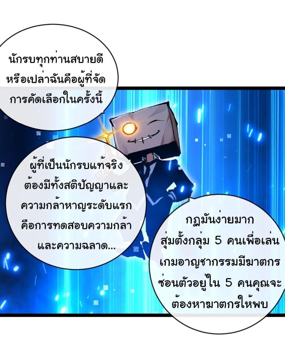 Moon Slayer (I ตอนที่ 38 27