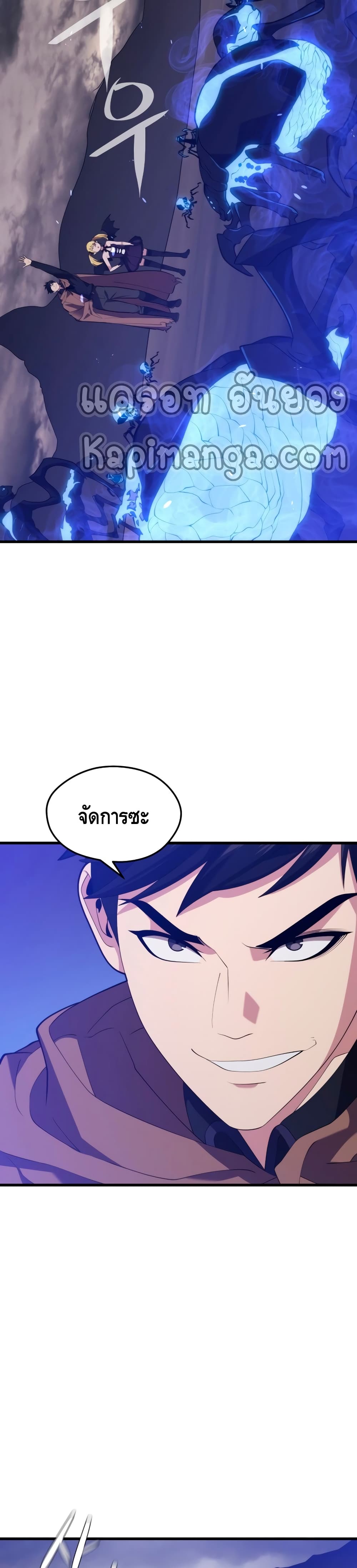 Seoul Station ตอนที่ 38 27