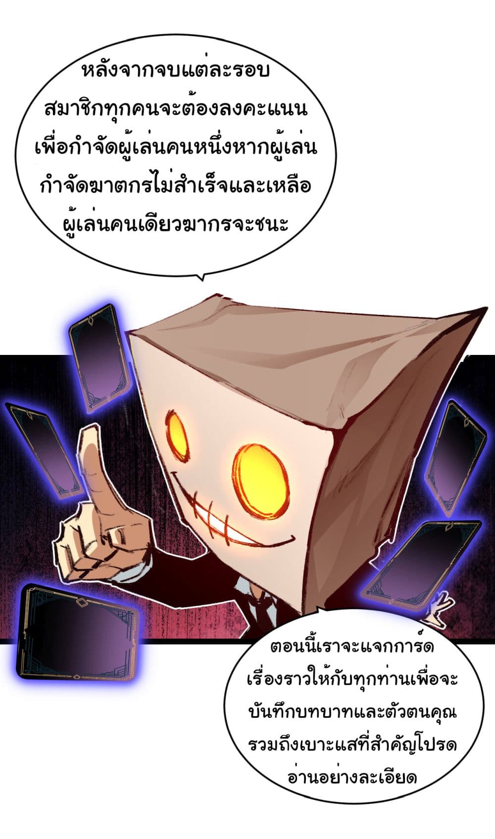 Moon Slayer (I ตอนที่ 38 28