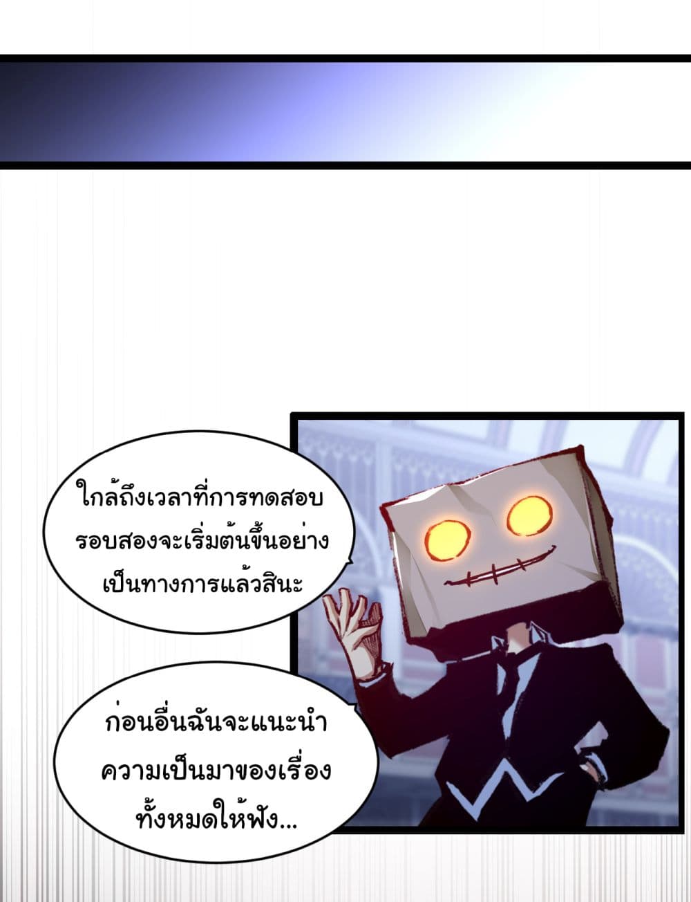 Moon Slayer (I ตอนที่ 38 30