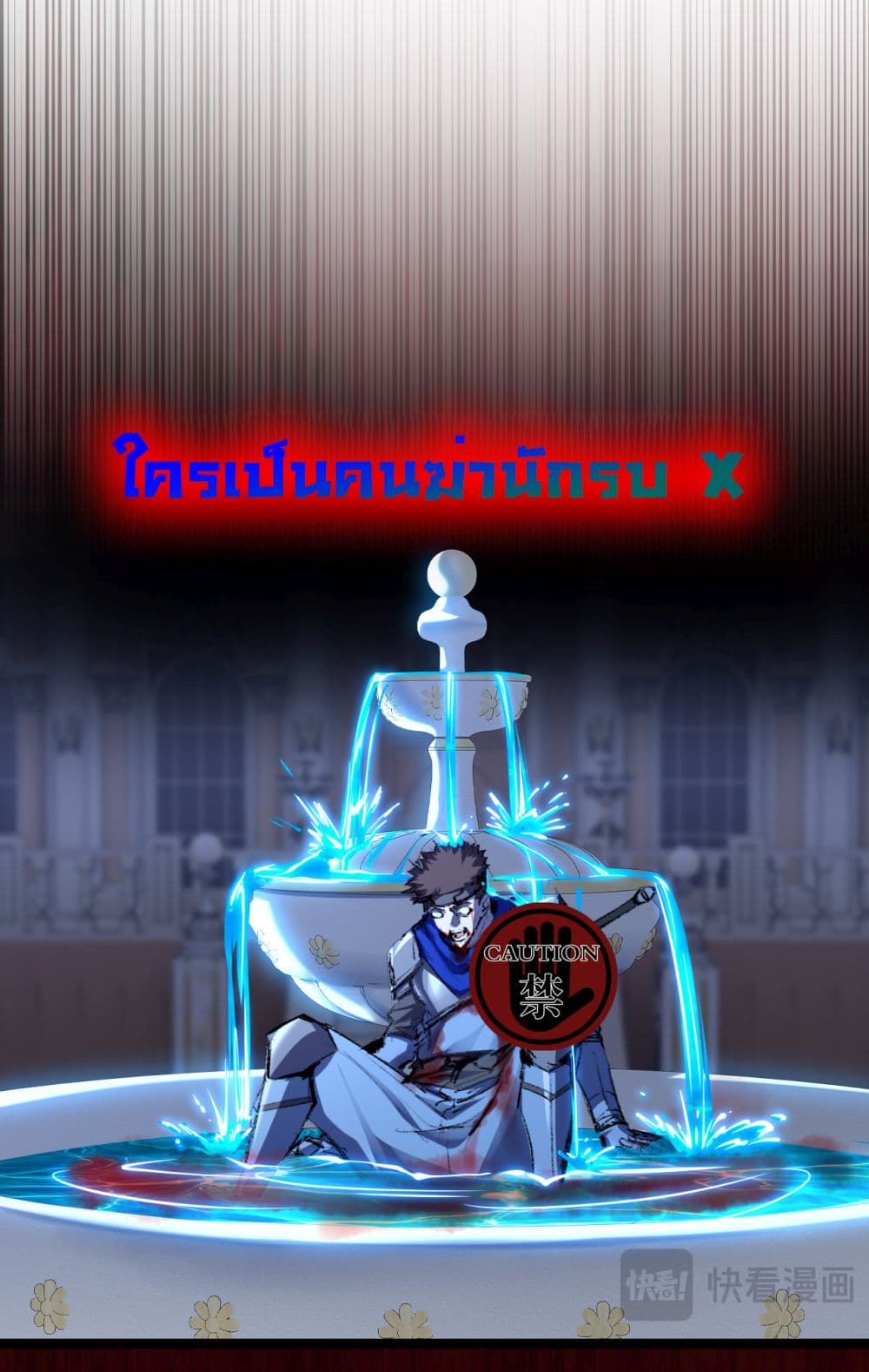 Moon Slayer (I ตอนที่ 38 31