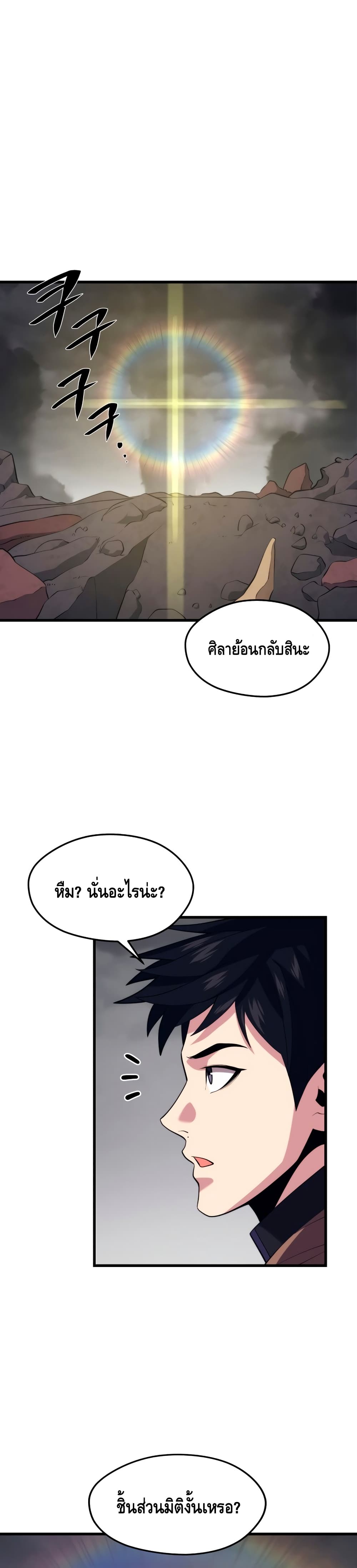Seoul Station ตอนที่ 38 31