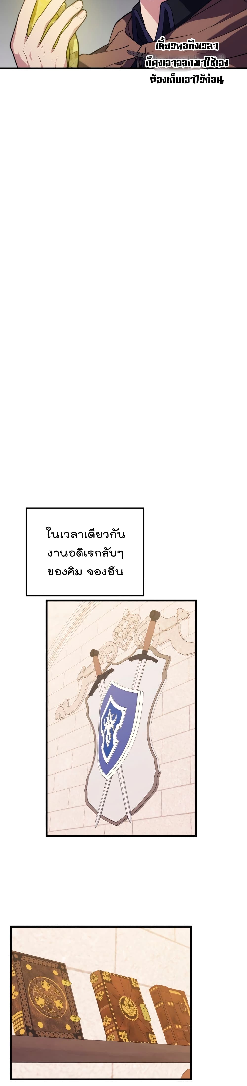 Seoul Station ตอนที่ 38 34