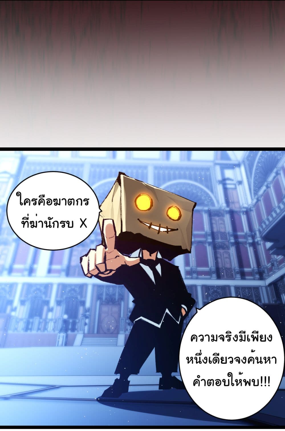 Moon Slayer (I ตอนที่ 38 35