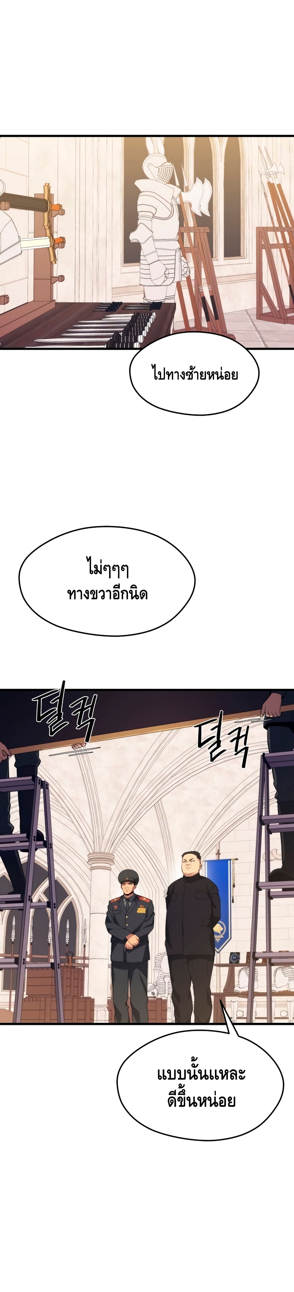 Seoul Station ตอนที่ 38 35