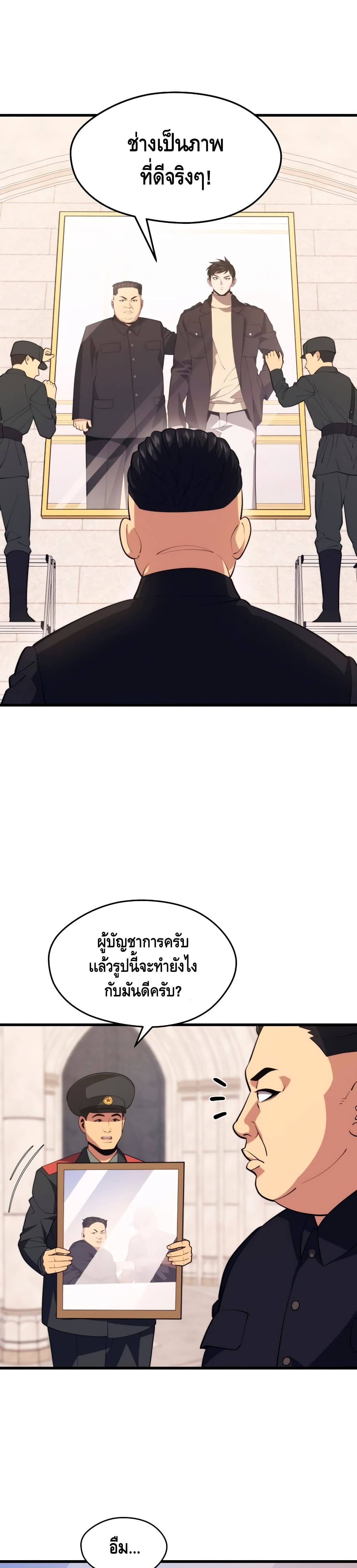 Seoul Station ตอนที่ 38 36