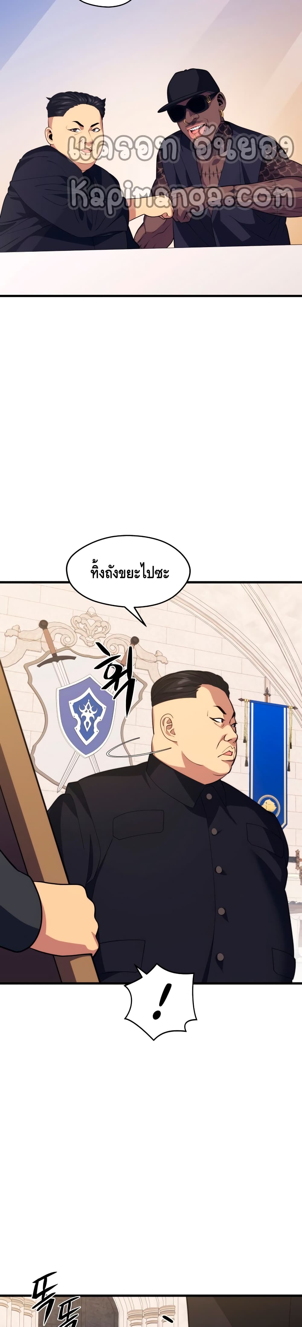 Seoul Station ตอนที่ 38 37