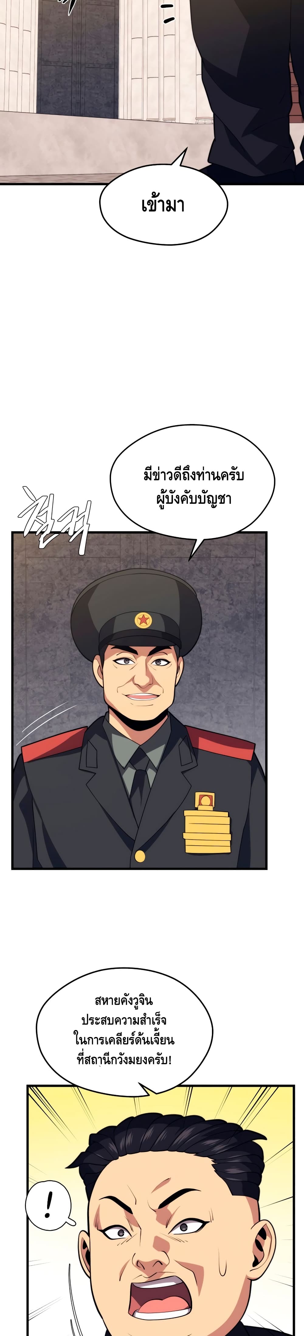 Seoul Station ตอนที่ 38 38