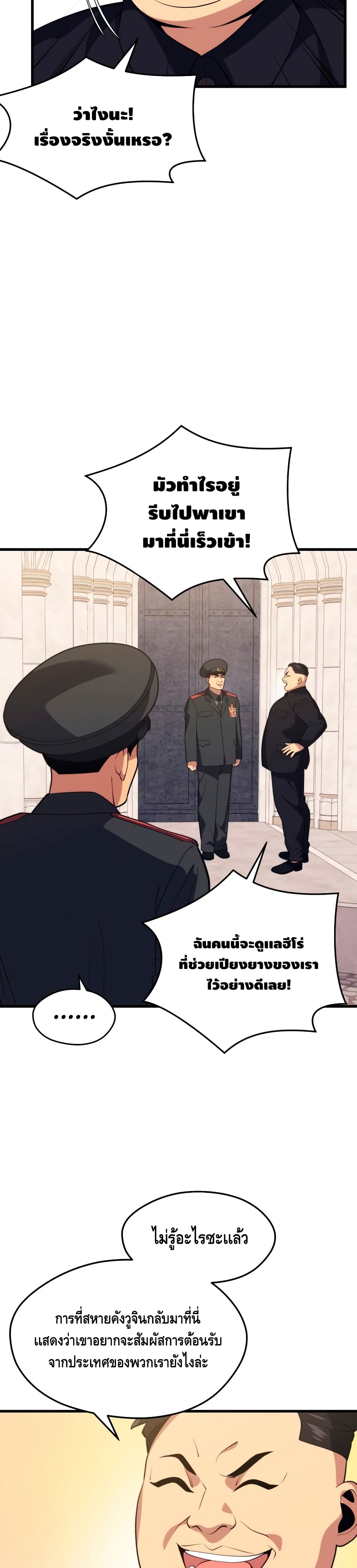 Seoul Station ตอนที่ 38 39