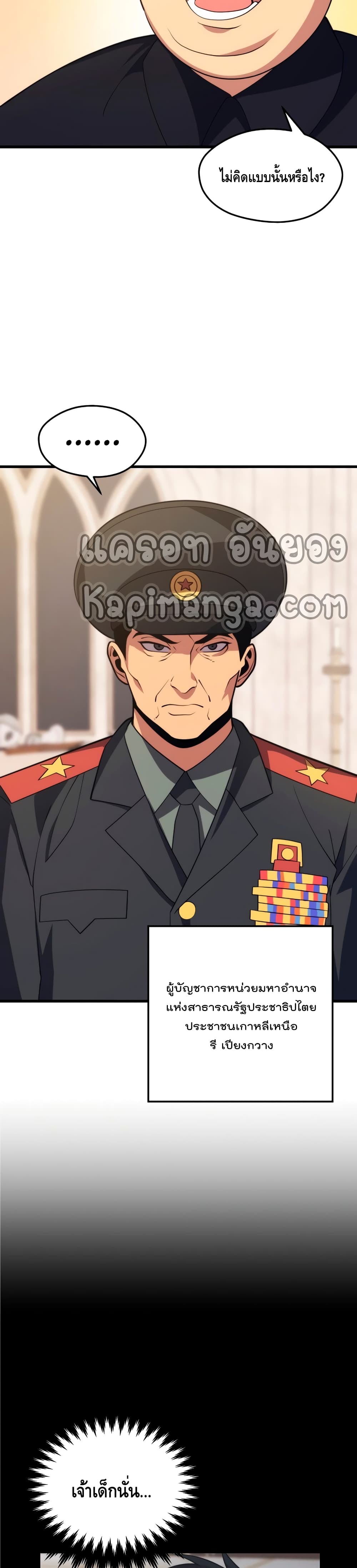 Seoul Station ตอนที่ 38 40