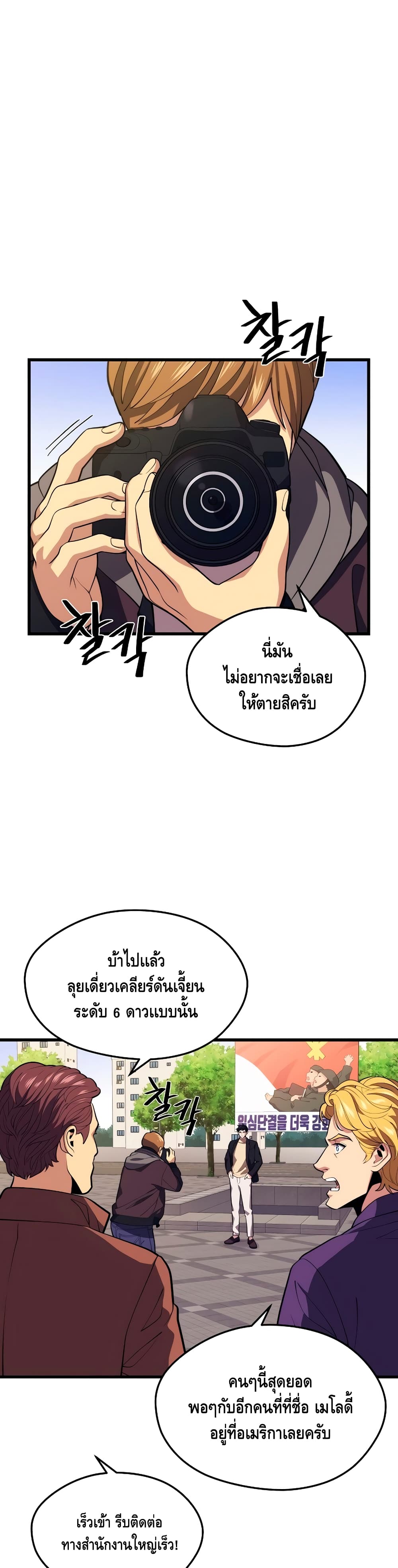 Seoul Station ตอนที่ 39 2