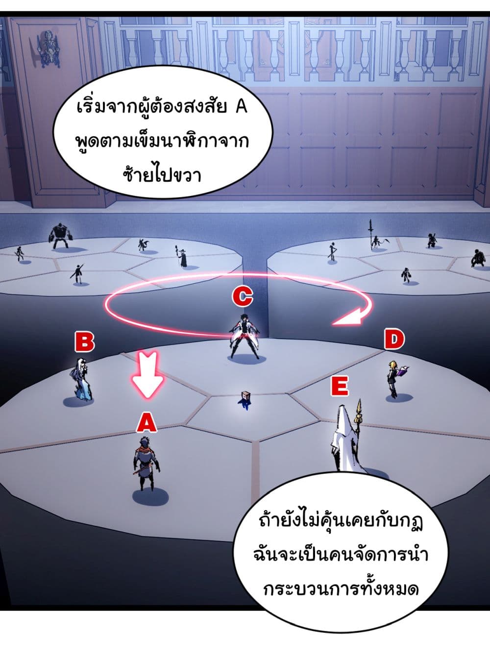 Moon Slayer (I ตอนที่ 39 3