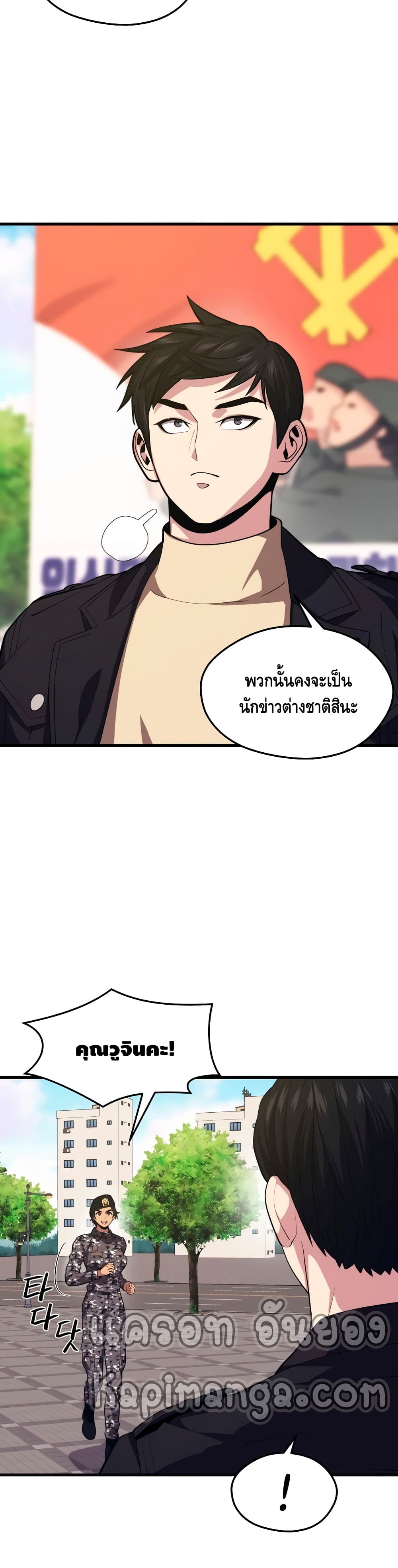 Seoul Station ตอนที่ 39 3