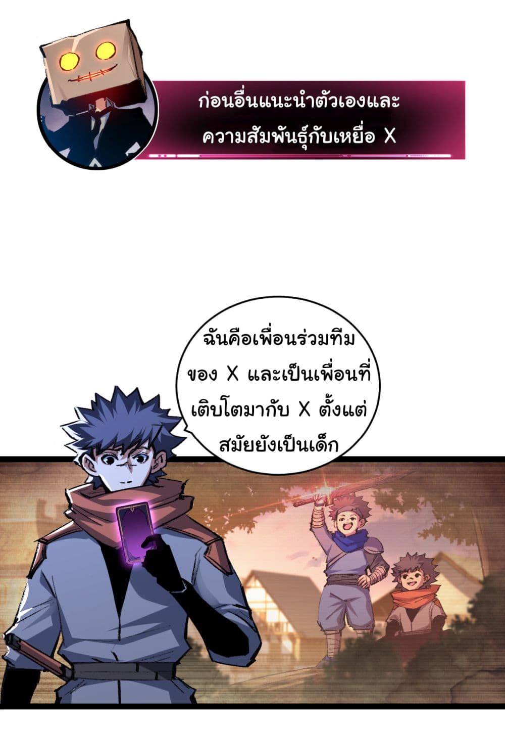 Moon Slayer (I ตอนที่ 39 4
