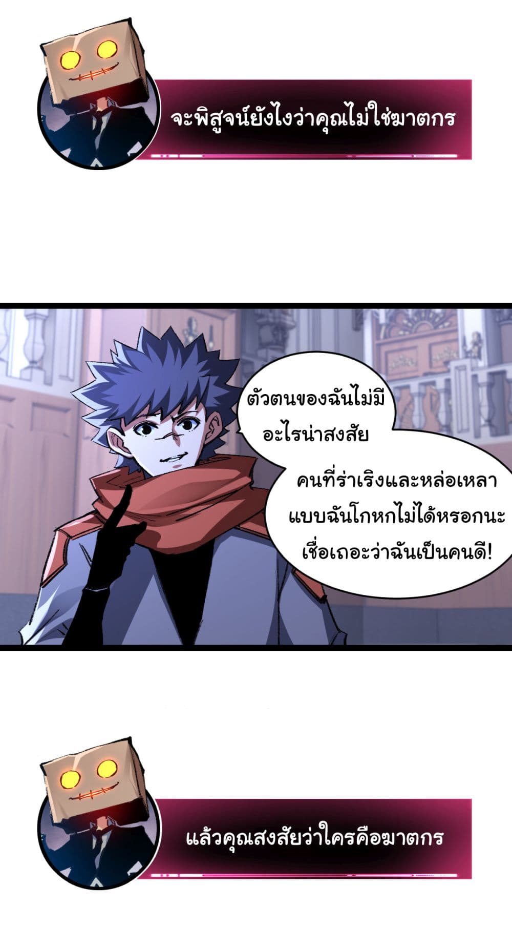 Moon Slayer (I ตอนที่ 39 5