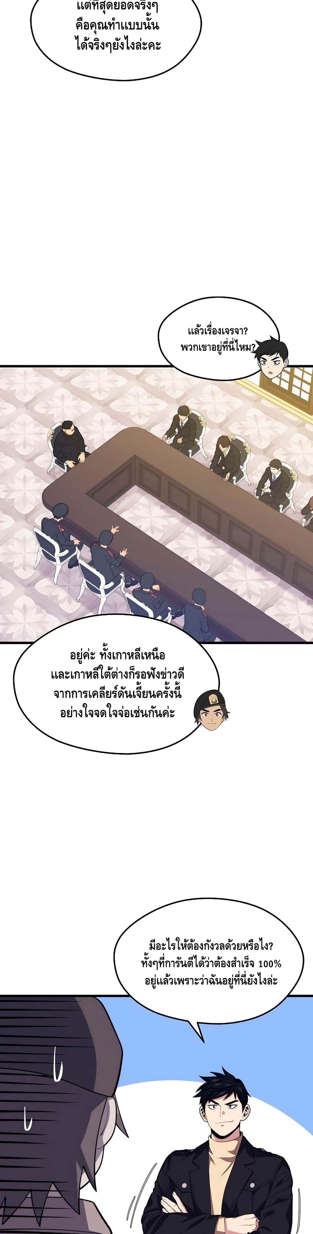 Seoul Station ตอนที่ 39 5