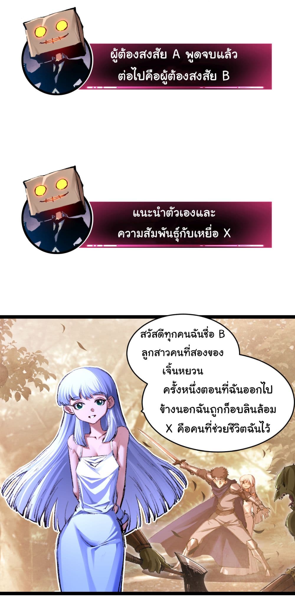 Moon Slayer (I ตอนที่ 39 7