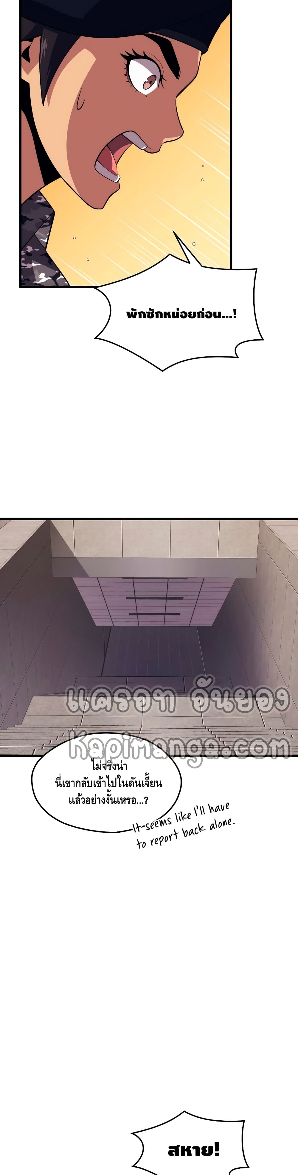 Seoul Station ตอนที่ 39 7
