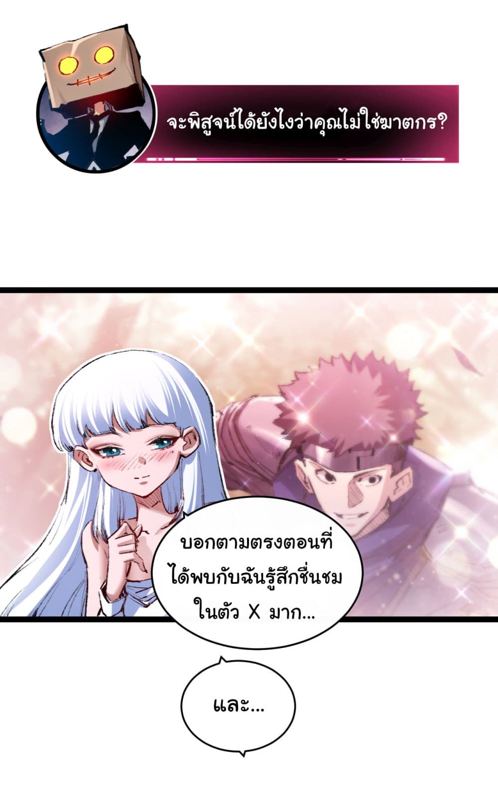 Moon Slayer (I ตอนที่ 39 8