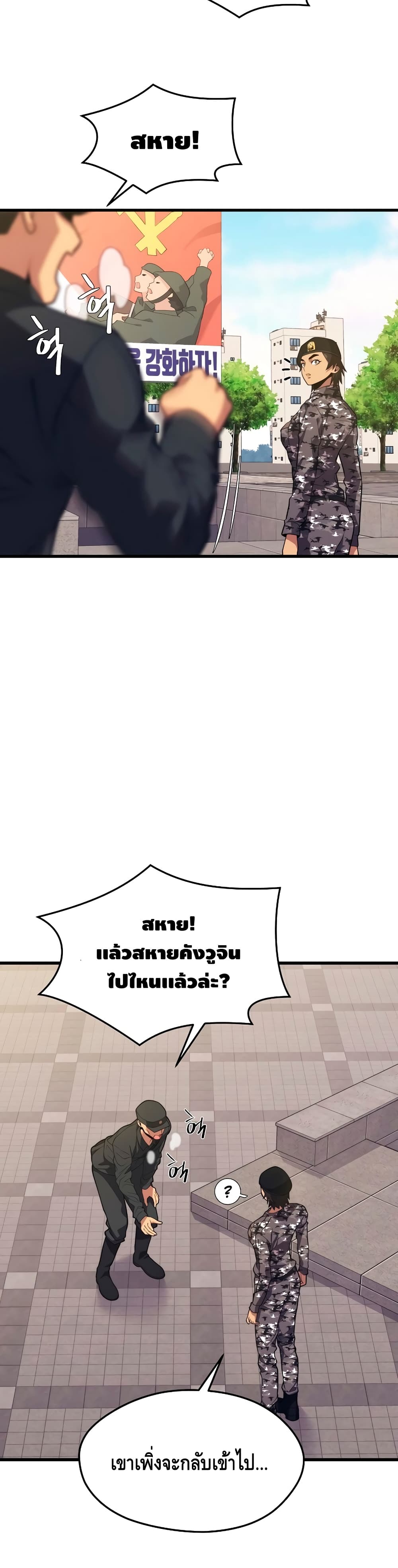 Seoul Station ตอนที่ 39 8