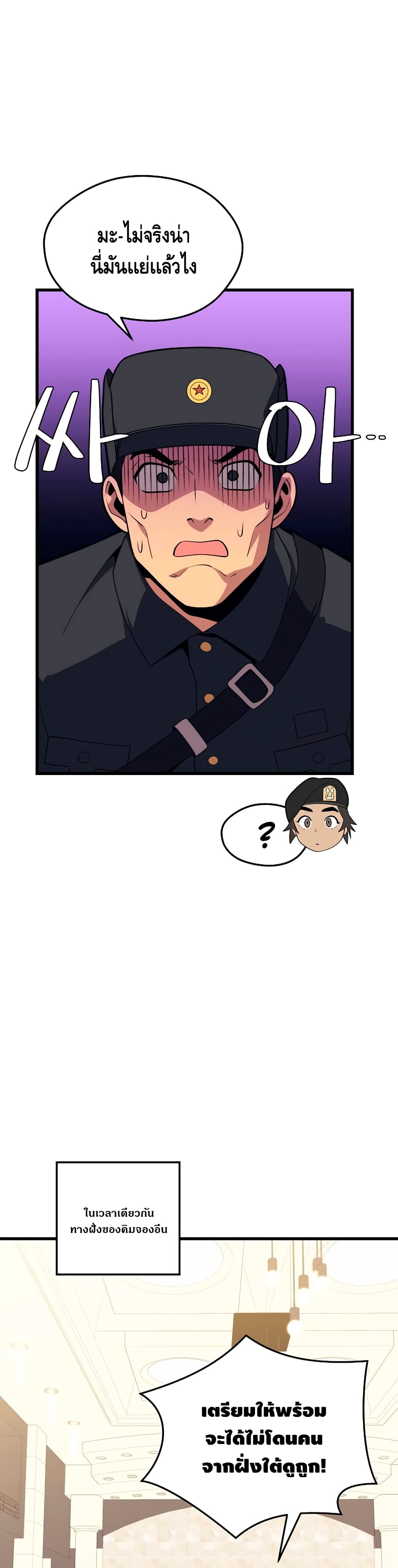 Seoul Station ตอนที่ 39 9