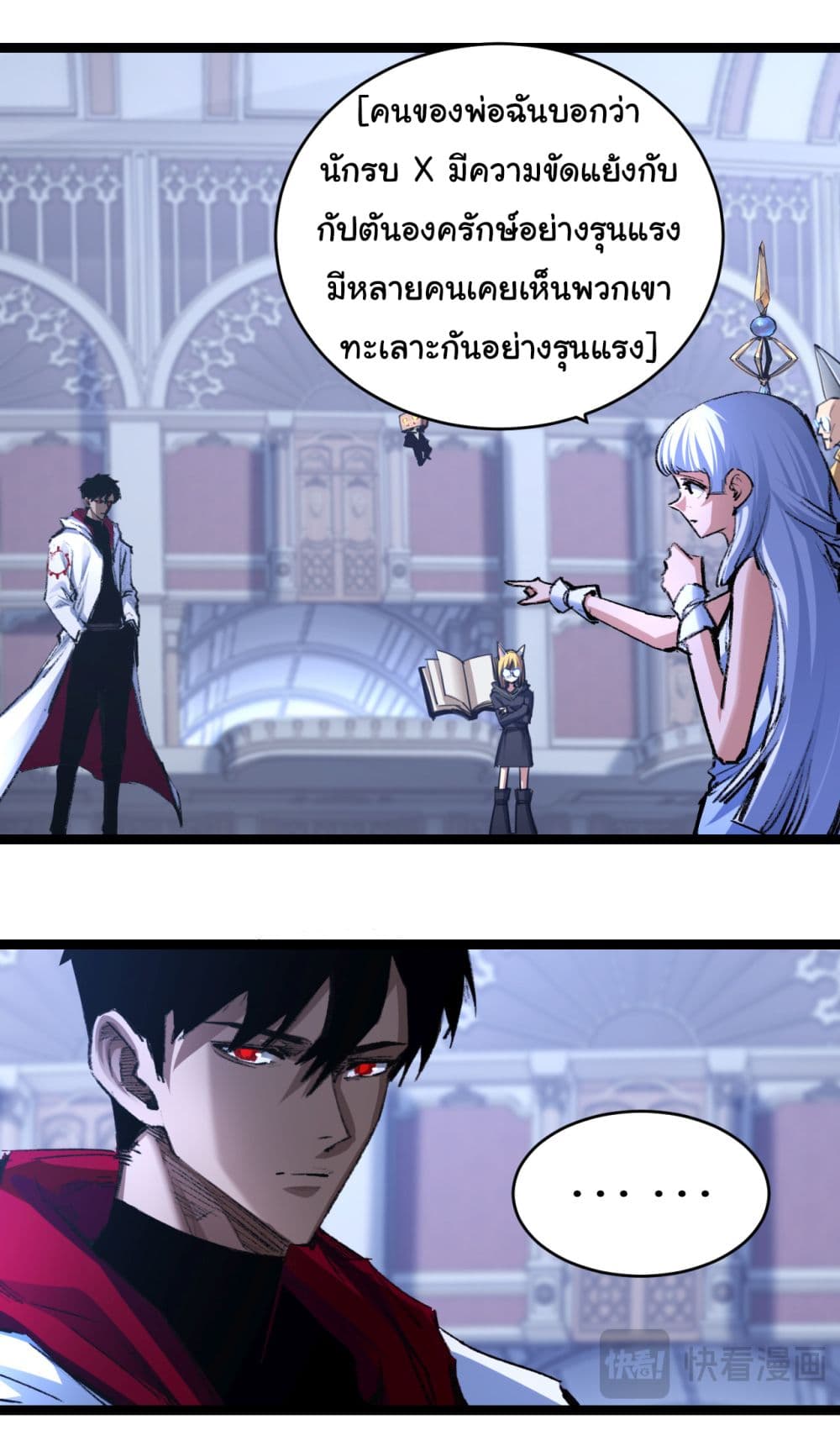 Moon Slayer (I ตอนที่ 39 10