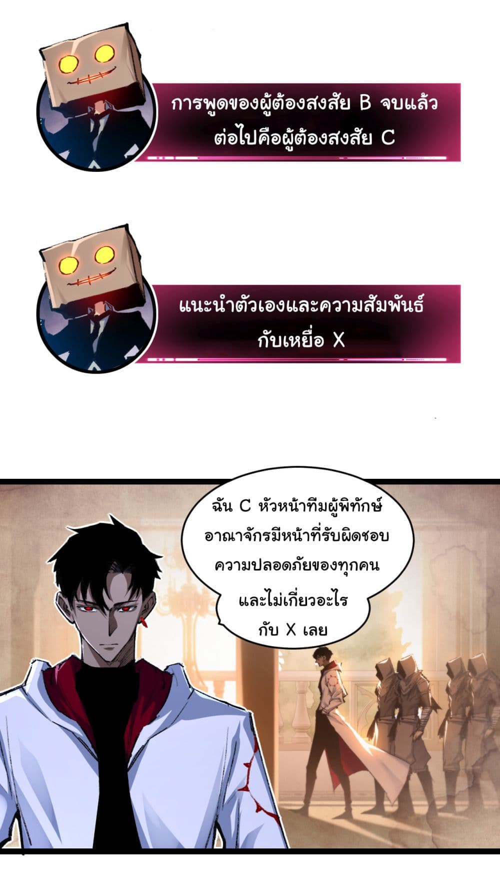 Moon Slayer (I ตอนที่ 39 11