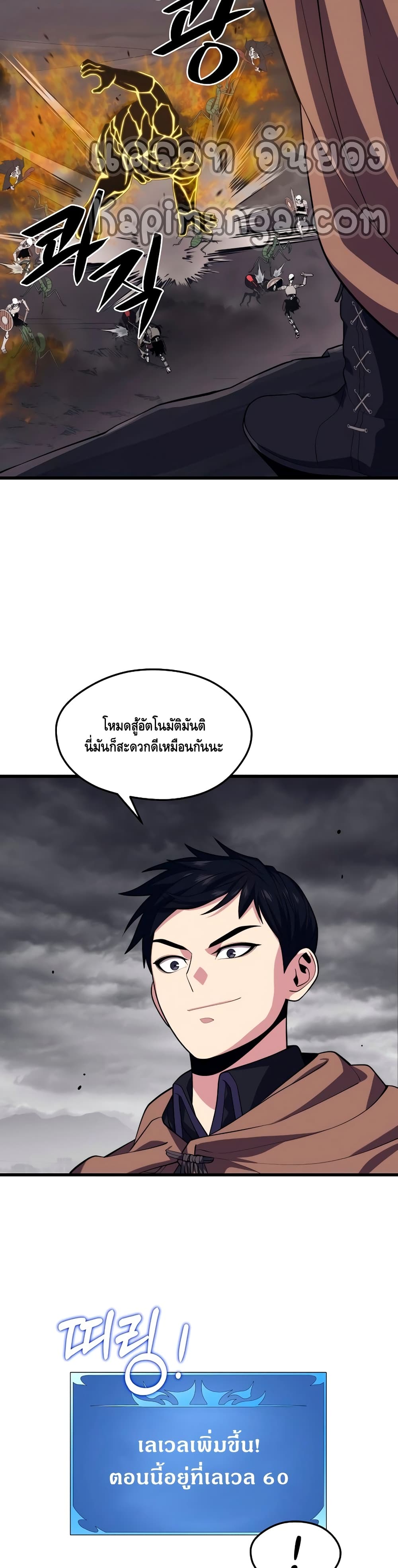Seoul Station ตอนที่ 39 11