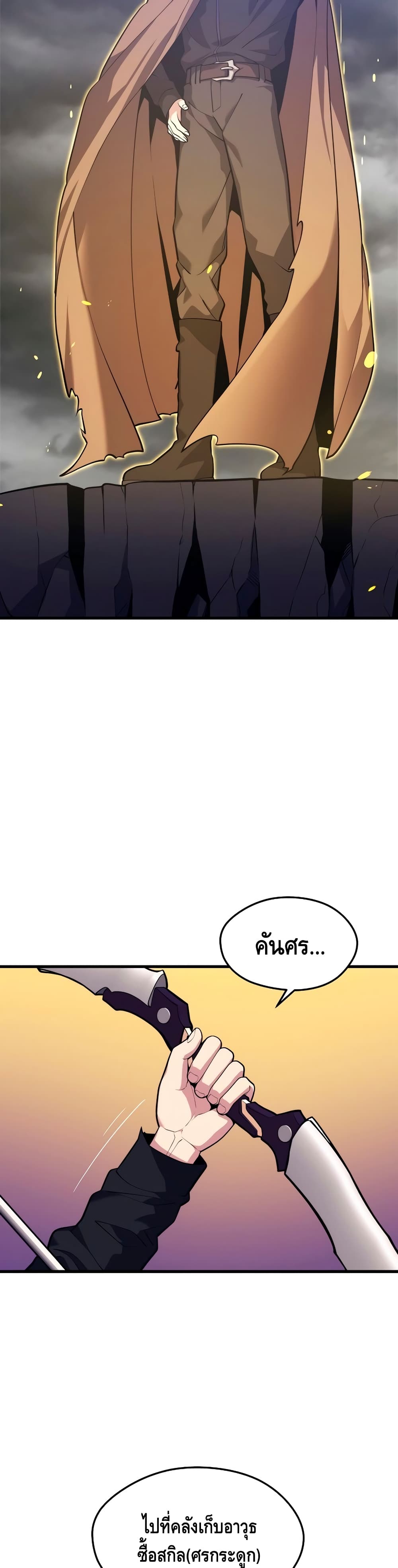 Seoul Station ตอนที่ 39 13