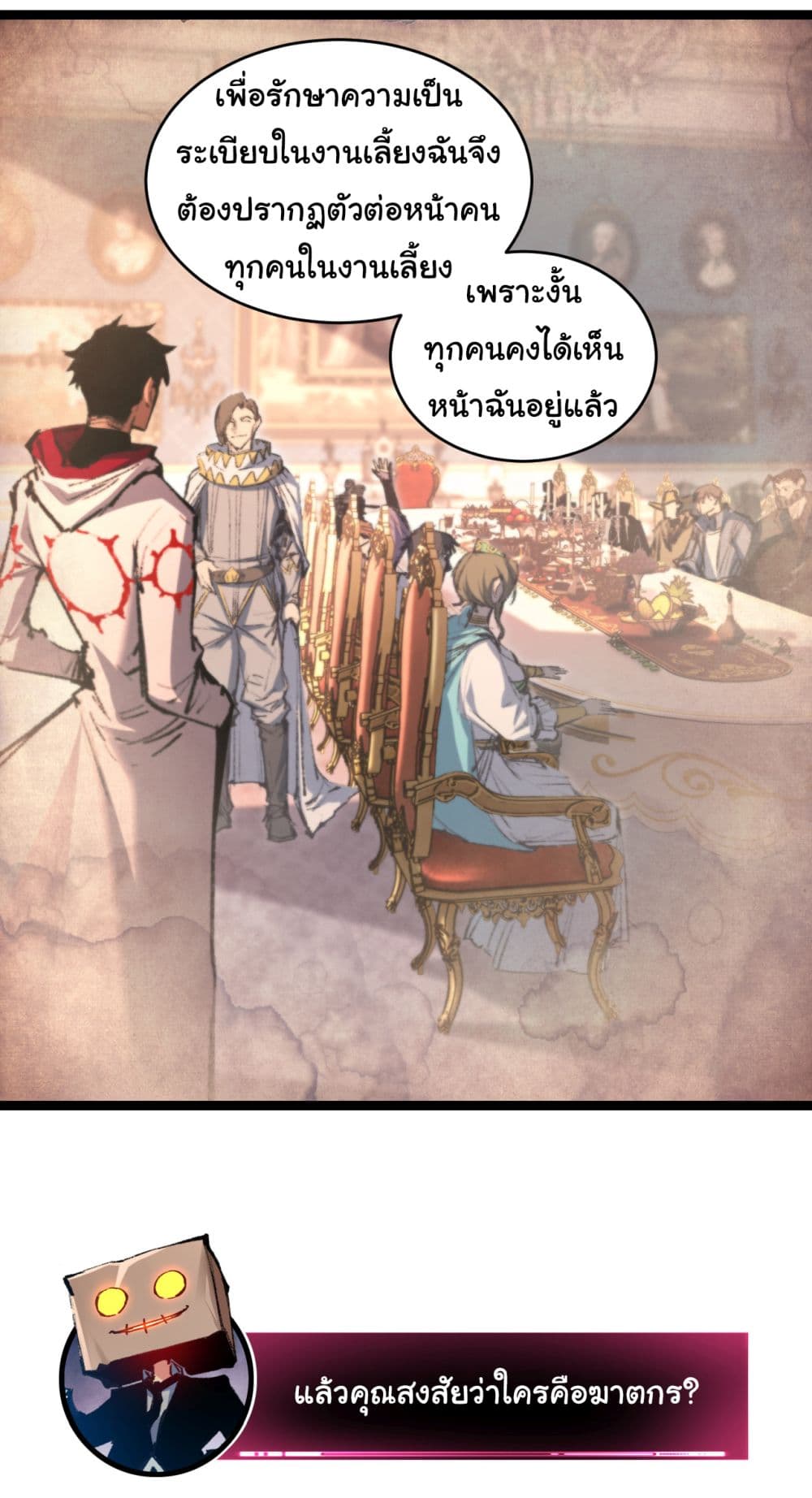 Moon Slayer (I ตอนที่ 39 14