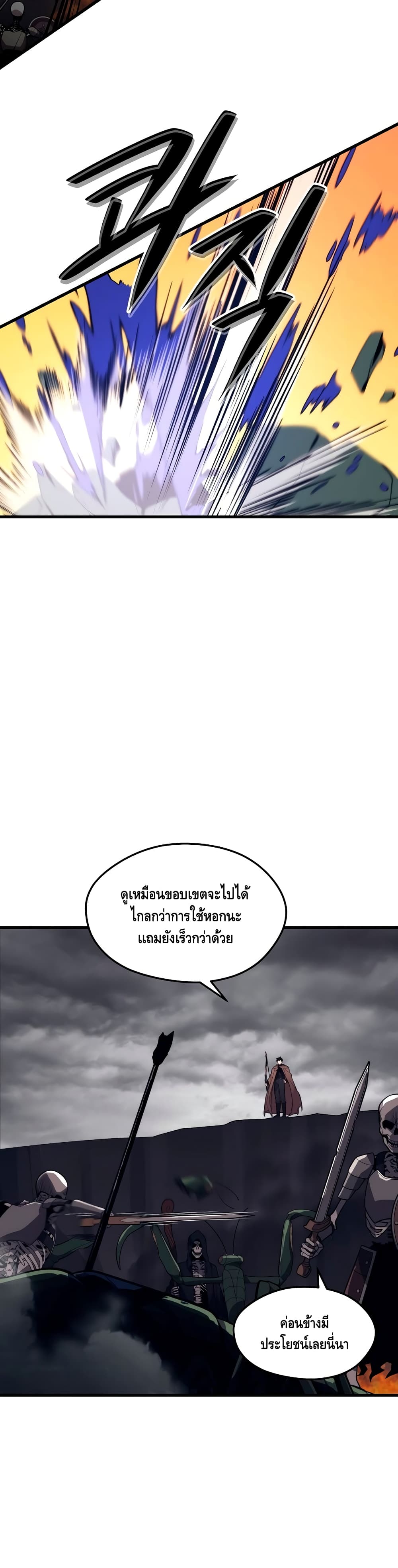 Seoul Station ตอนที่ 39 15