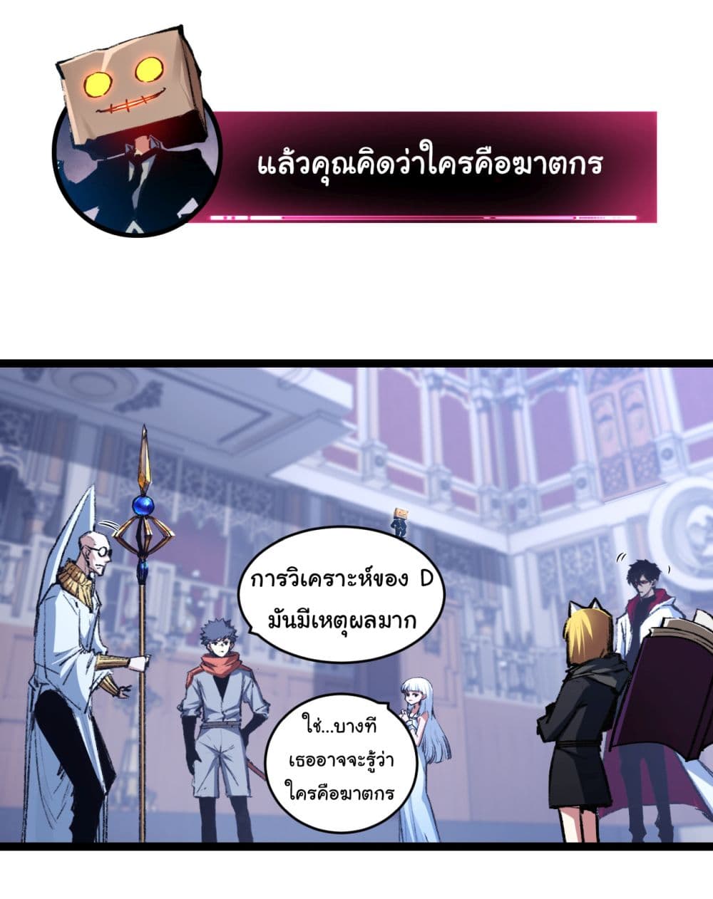 Moon Slayer (I ตอนที่ 39 16