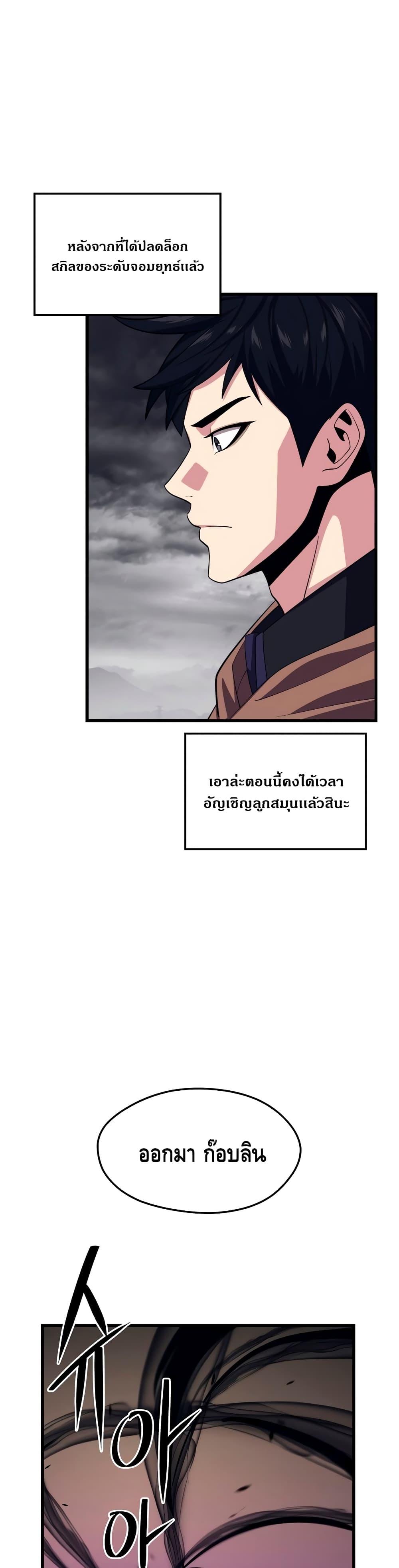 Seoul Station ตอนที่ 39 16