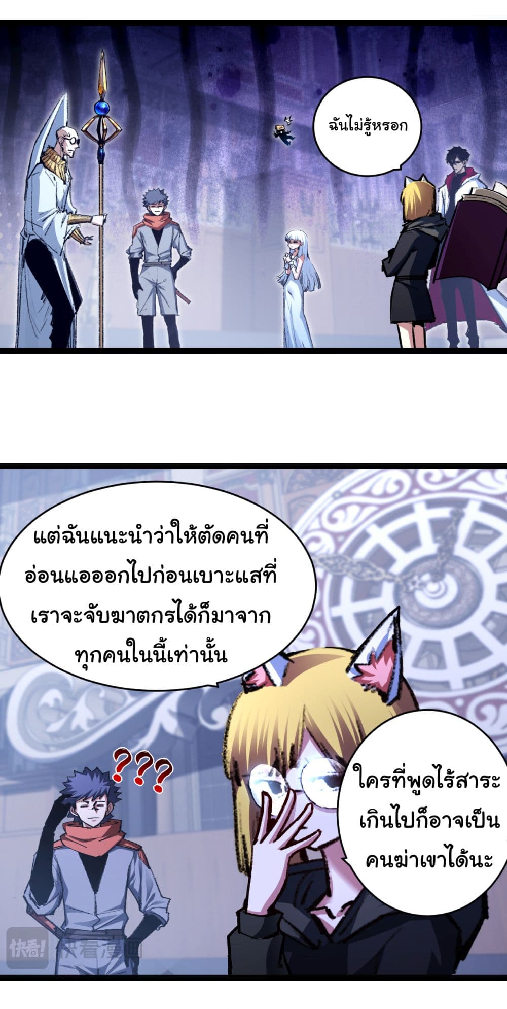 Moon Slayer (I ตอนที่ 39 17