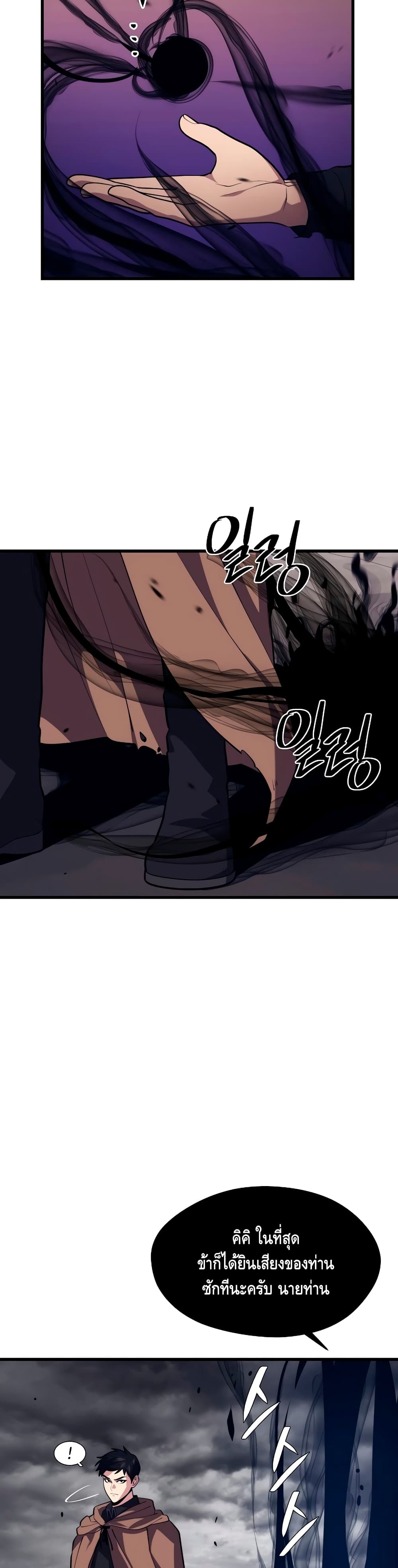 Seoul Station ตอนที่ 39 17