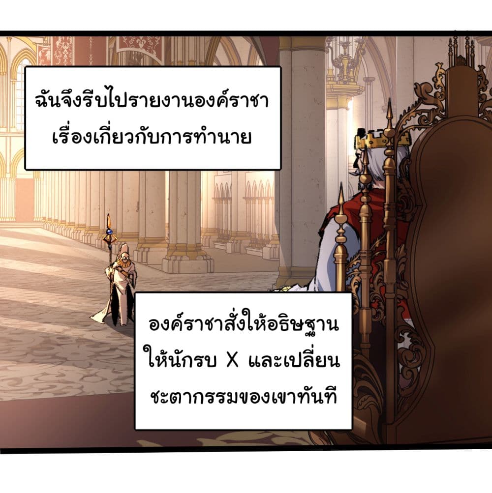 Moon Slayer (I ตอนที่ 39 18