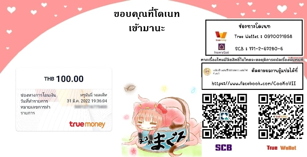 My Gift LVL 9999 Unlimited Gacha ตอนที่ 39 20