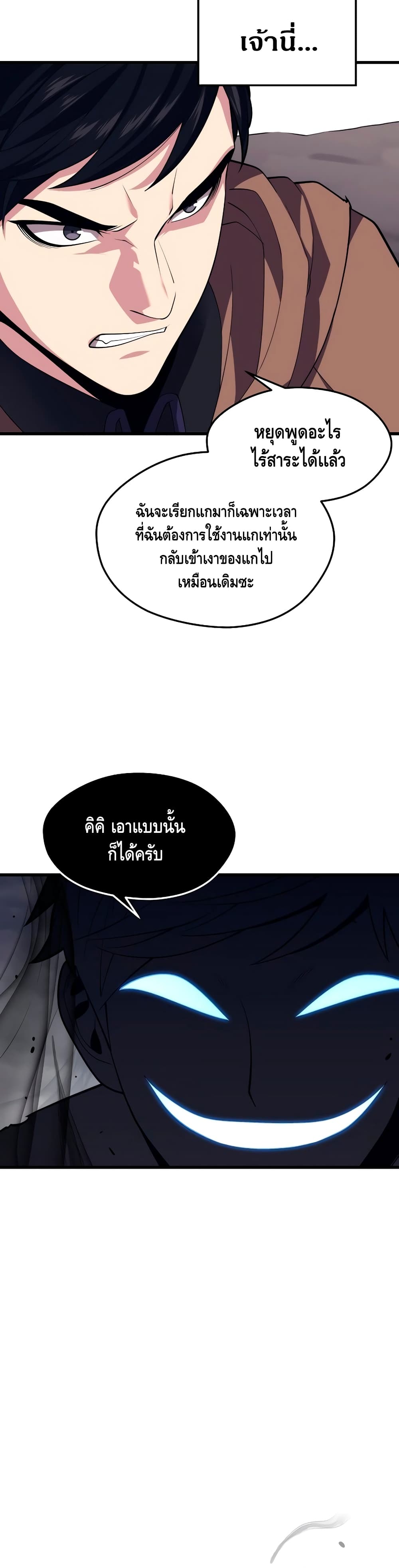 Seoul Station ตอนที่ 39 21