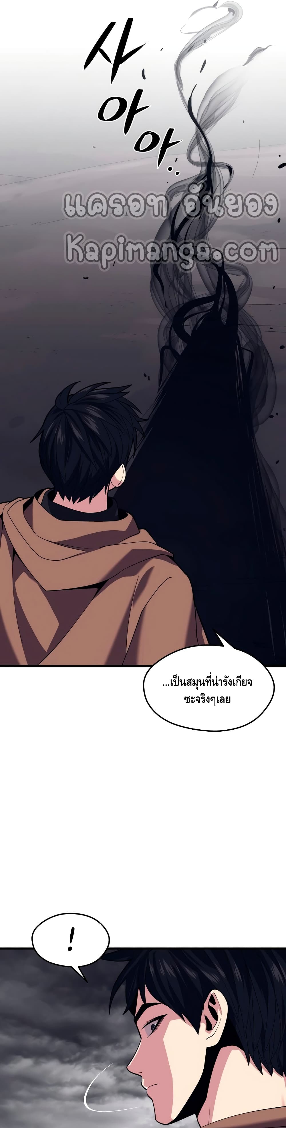 Seoul Station ตอนที่ 39 22