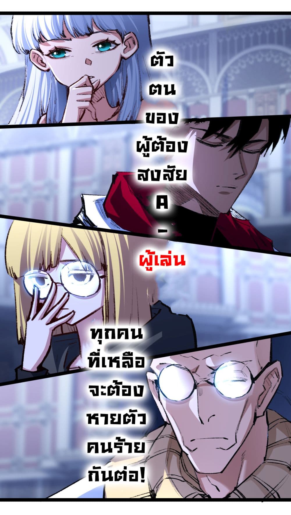Moon Slayer (I ตอนที่ 39 24