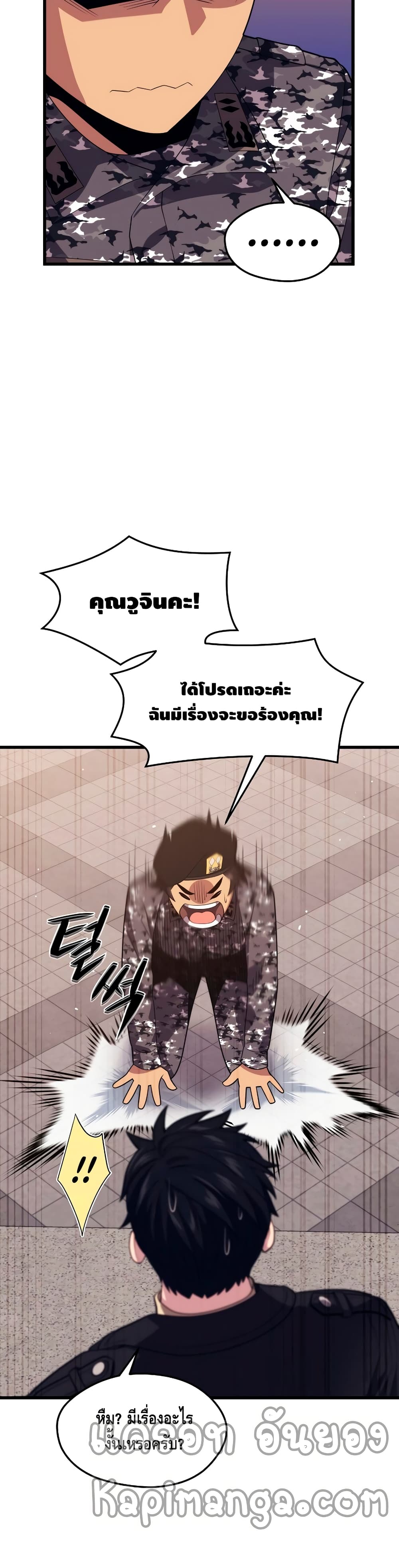 Seoul Station ตอนที่ 39 25