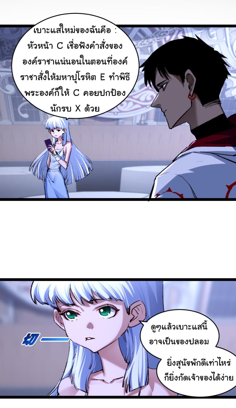 Moon Slayer (I ตอนที่ 39 26