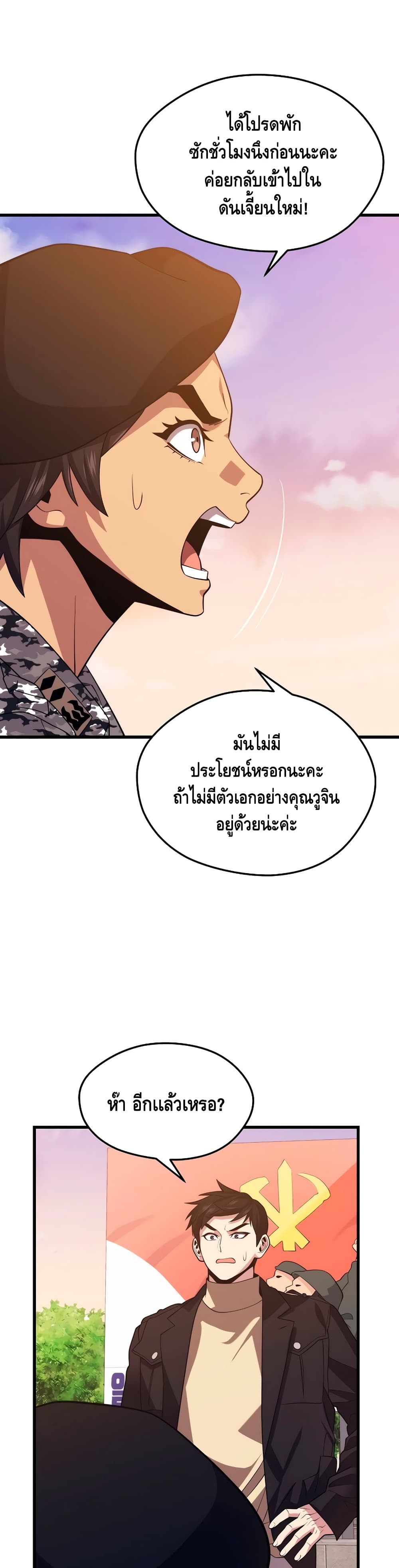 Seoul Station ตอนที่ 39 26