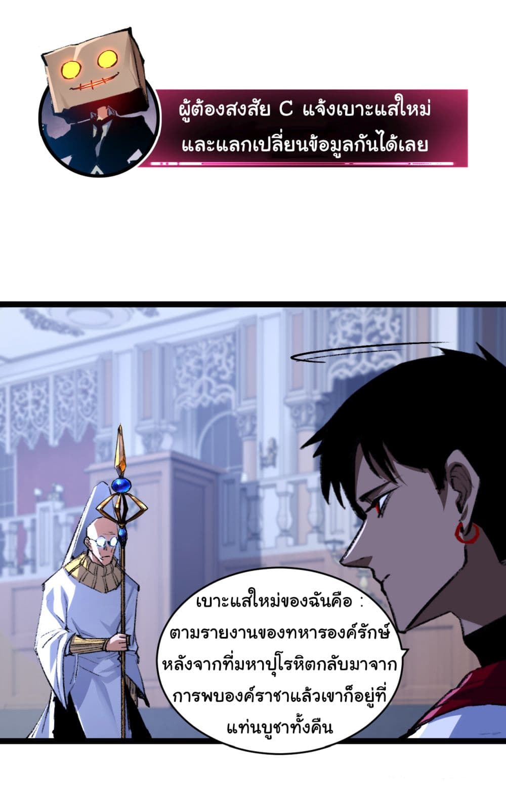 Moon Slayer (I ตอนที่ 39 27